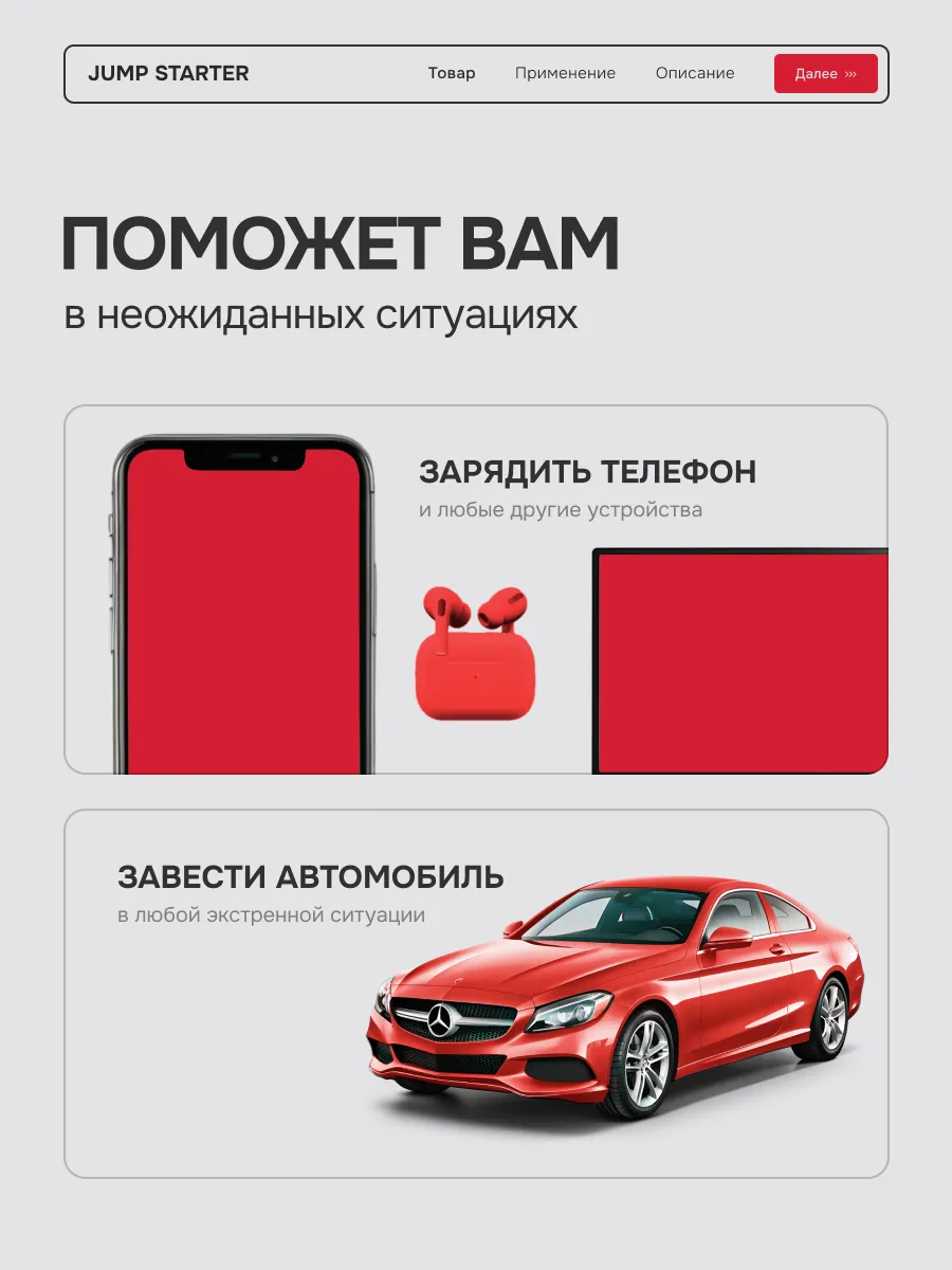 Аксессуары и детали устройства