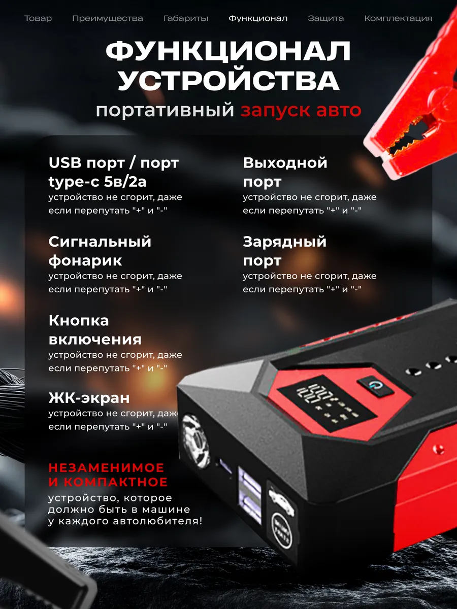 Упаковка и инструкция
